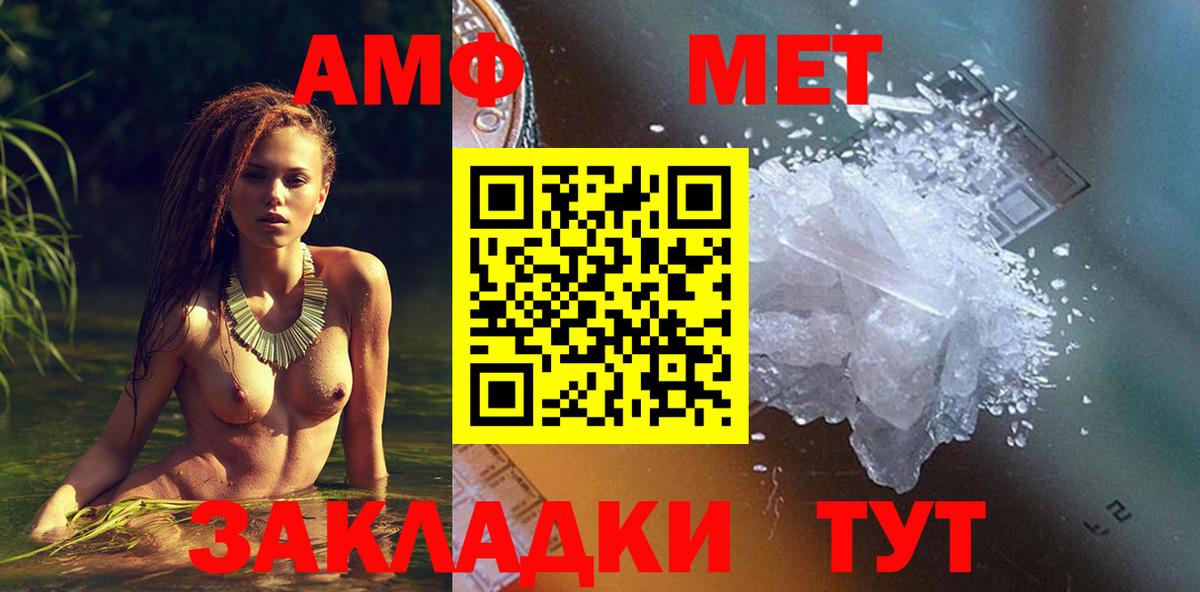 Amphetamine Розовый Борисоглебск