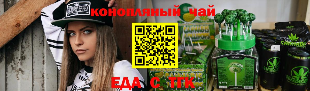 Cannafood марихуана  Вход с VPN  Борисоглебск 