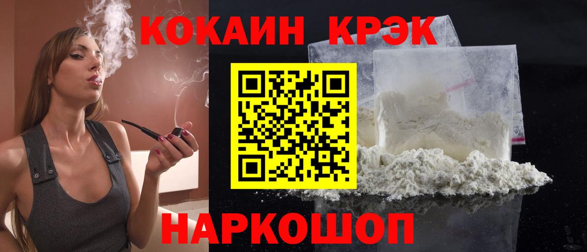 Cocaine VHQ  Cocaine Эквадор  КОКАИН  Вход с VPN  Борисоглебск 