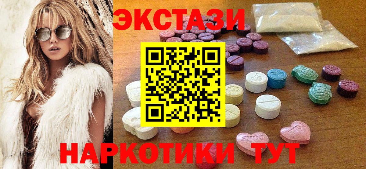Ecstasy 300 mg  Вход с VPN  Борисоглебск 