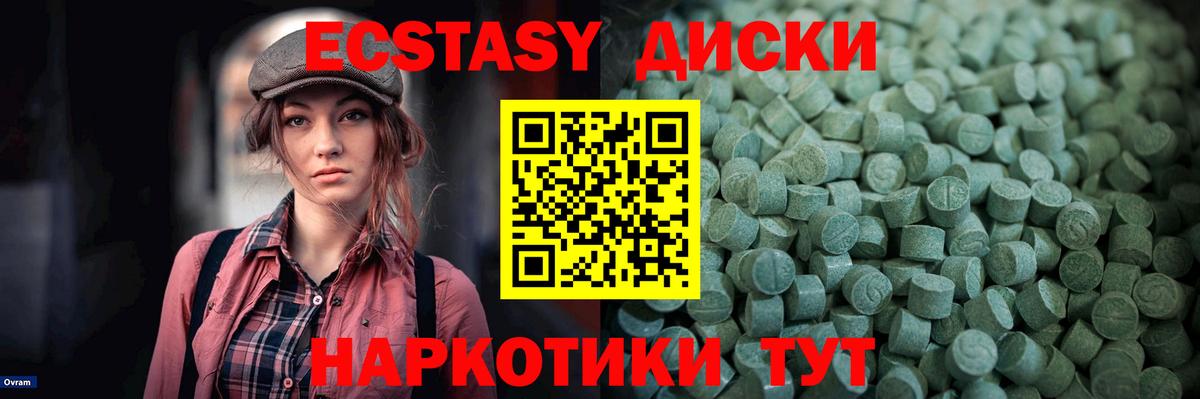 ЭКСТАЗИ 280мг Борисоглебск