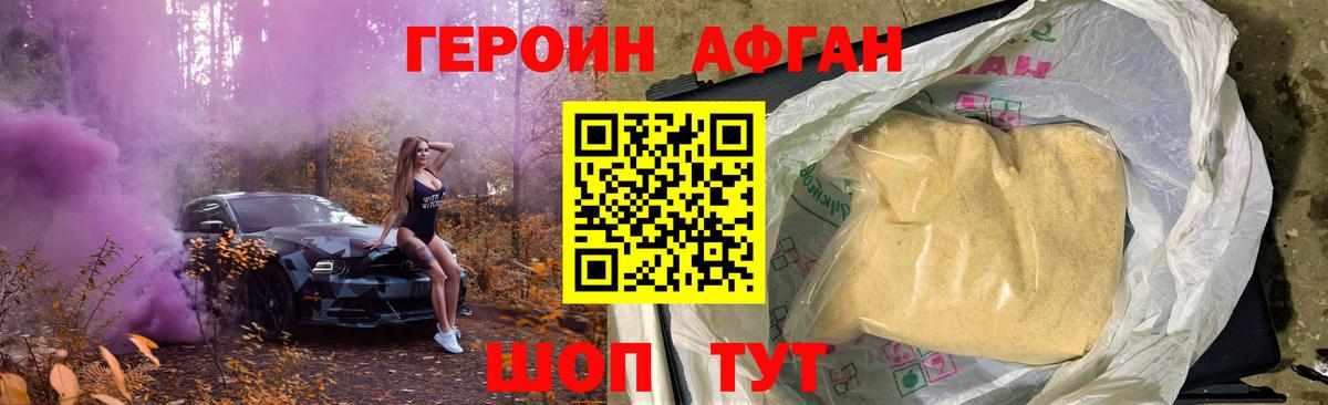 Героин герыч Борисоглебск