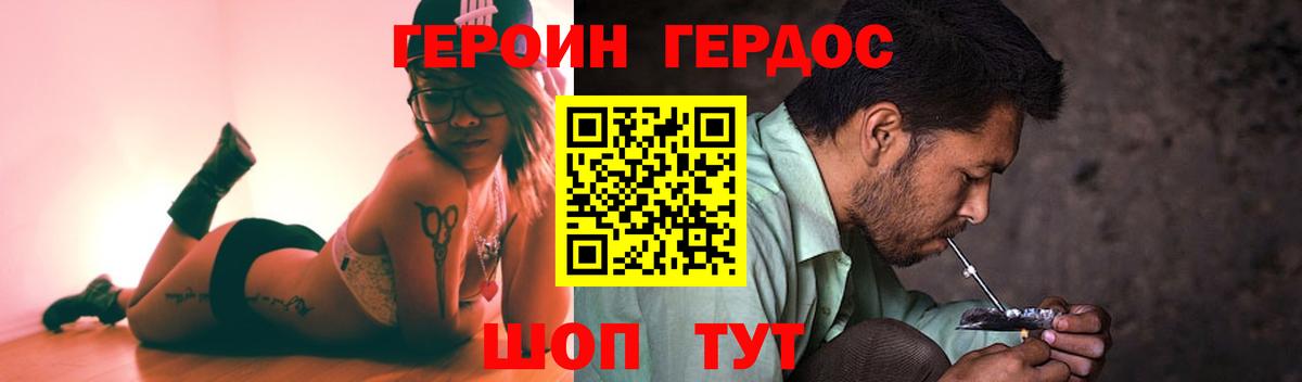 Героин хмурый  Вход с VPN  Борисоглебск 