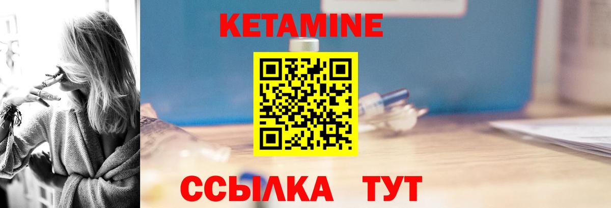 ОМГ ОМГ как войти  КЕТАМИН ketamine  Вход с VPN  Борисоглебск 