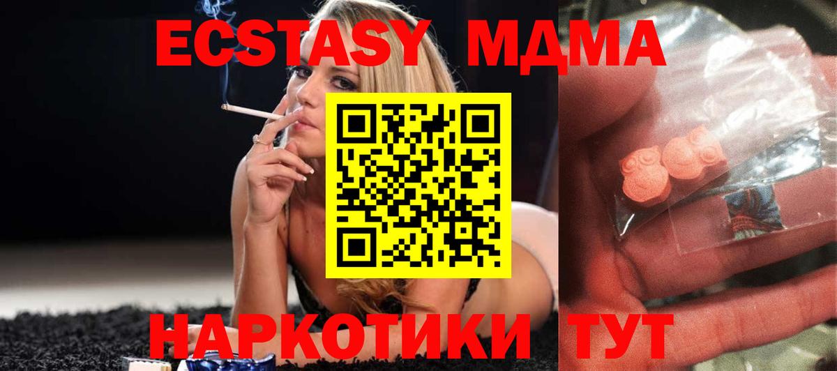 MDMA кристаллы  MDMA crystal  MDMA  Борисоглебск  Вход с VPN 