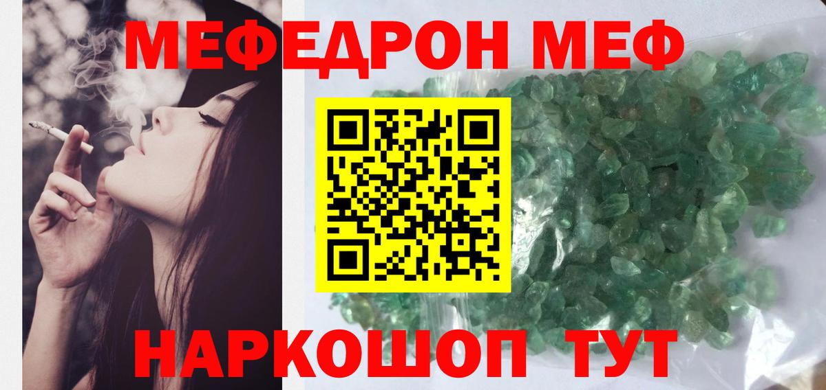 Мефедрон VHQ  МЯУ-МЯУ мука  МЕФ  Борисоглебск  Вход с VPN  Меф 