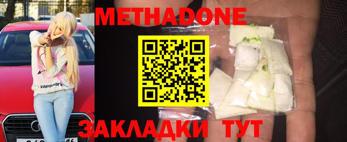 МЕТАДОН methadone    маркетплейс  Борисоглебск  Вход с VPN  Метадон VHQ 