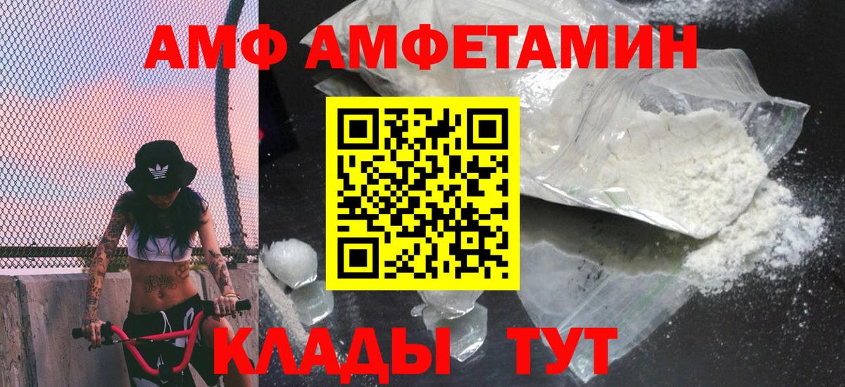 МЕТАМФЕТАМИН Methamphetamine Борисоглебск