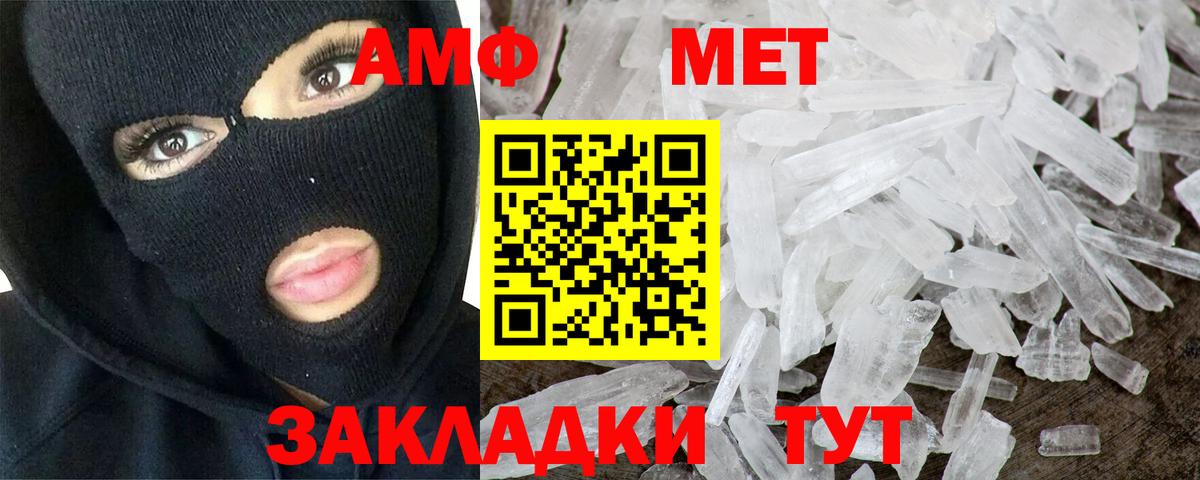 МЕТАМФЕТАМИН  Вход с VPN  Борисоглебск  МЕТАМФЕТАМИН витя 
