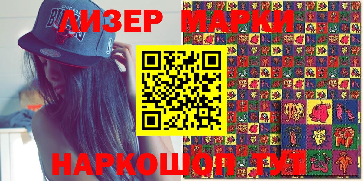 Марки N-bome 1,5мг Борисоглебск